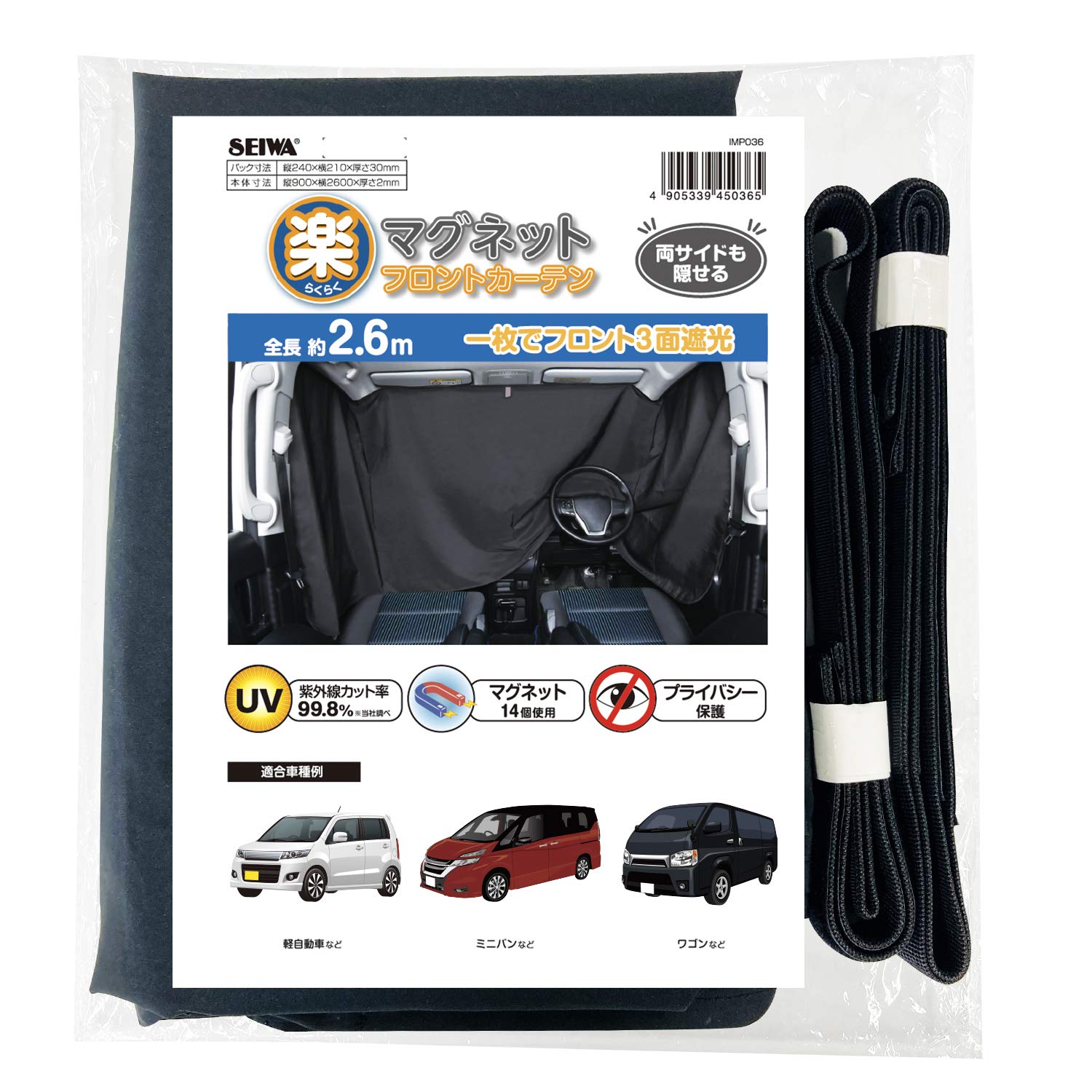 

SEIWA Easy Magnetic Car Blackout Level 3 Magnetic Privacy Car Sunshade for Sleeping in the Car Curtains, Fabric, Blackout, IMP036, 2.6m Wide, чёрный