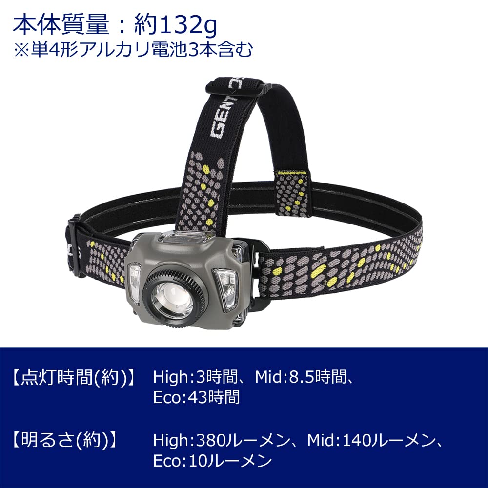 GENTOS LED Headlight USB Rechargeable/AAA Battery [Brightness 380-670 Lumens/Practical Lighting