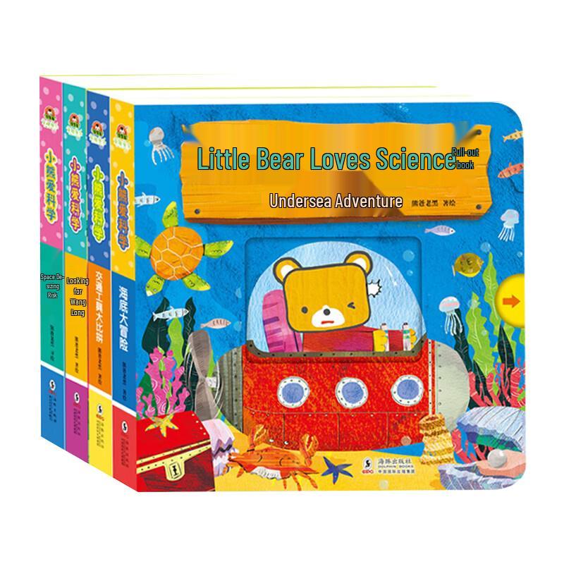 Interactive Early Learning Pull-and-Slide Books