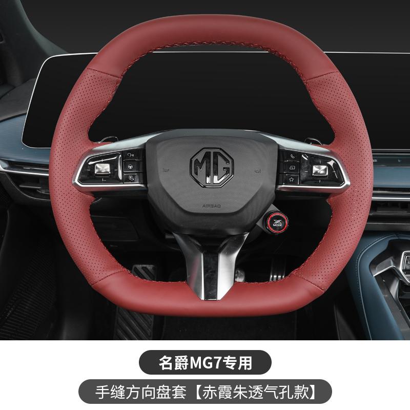 Hand Sewn Steering Wheel Cover for MG MG7 Sweat-Absorbing Anti Slip Suede Leather Car Interior Accessories