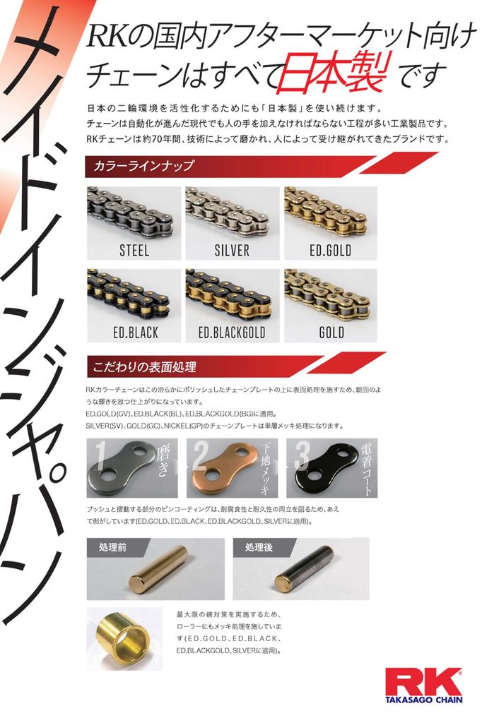 RK GC428MRU2CLF Chain Joint Gold Caulking Joint for GC428MRU2