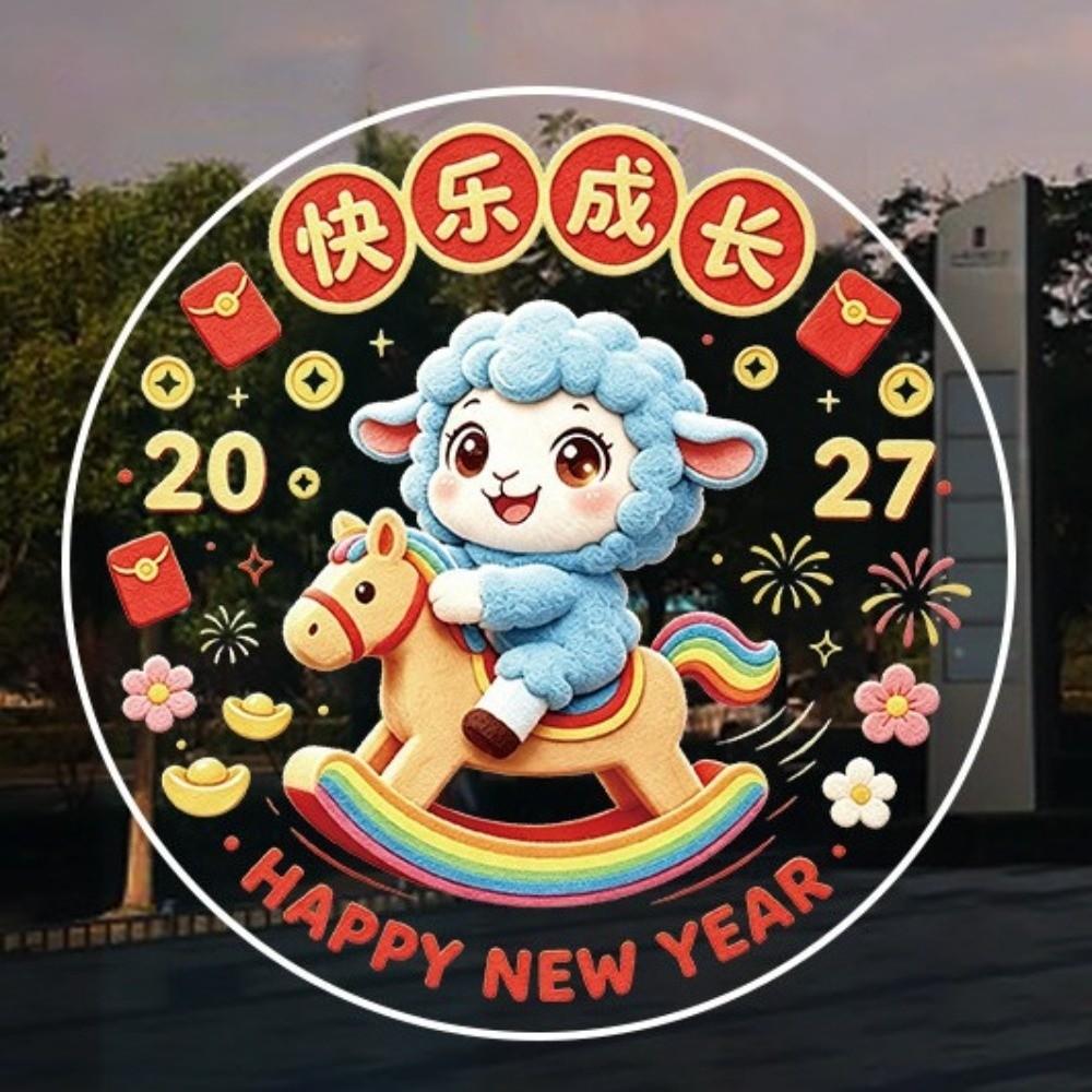 Year of The Sheep 2027 Sheep Static Window Sticker Goat Year Glass Door Stickers Party Supplies