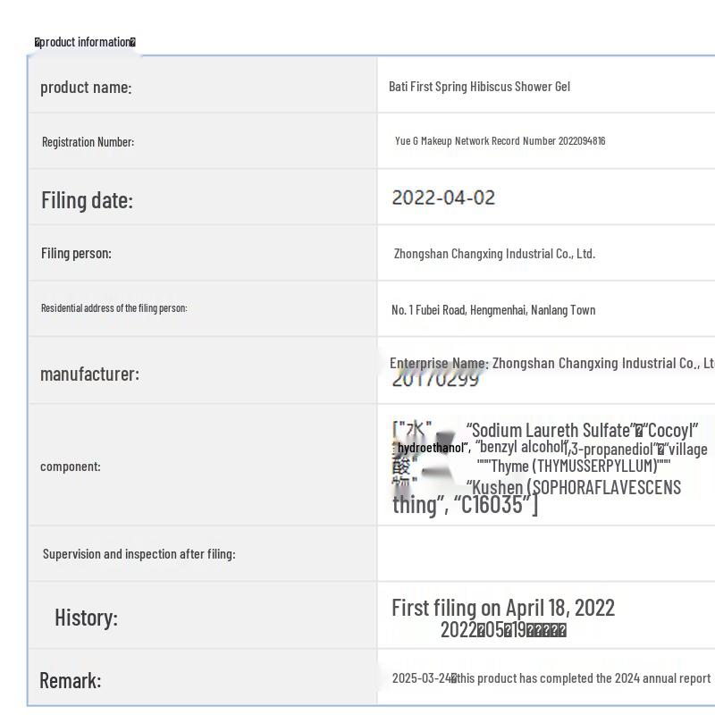 Boti Early Spring Hibiscus Perfume Shower Gel 475ml