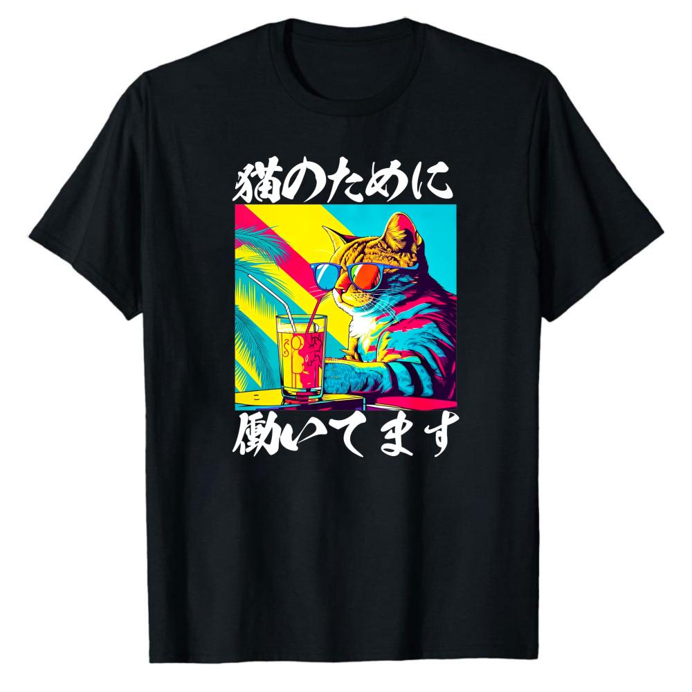Funny Japanese Cat TShirt I Work for My Cat Neko Slogan Graphic Tee Vaporwave Style Cat Lover Shirt Short Sleeve Crew Neck