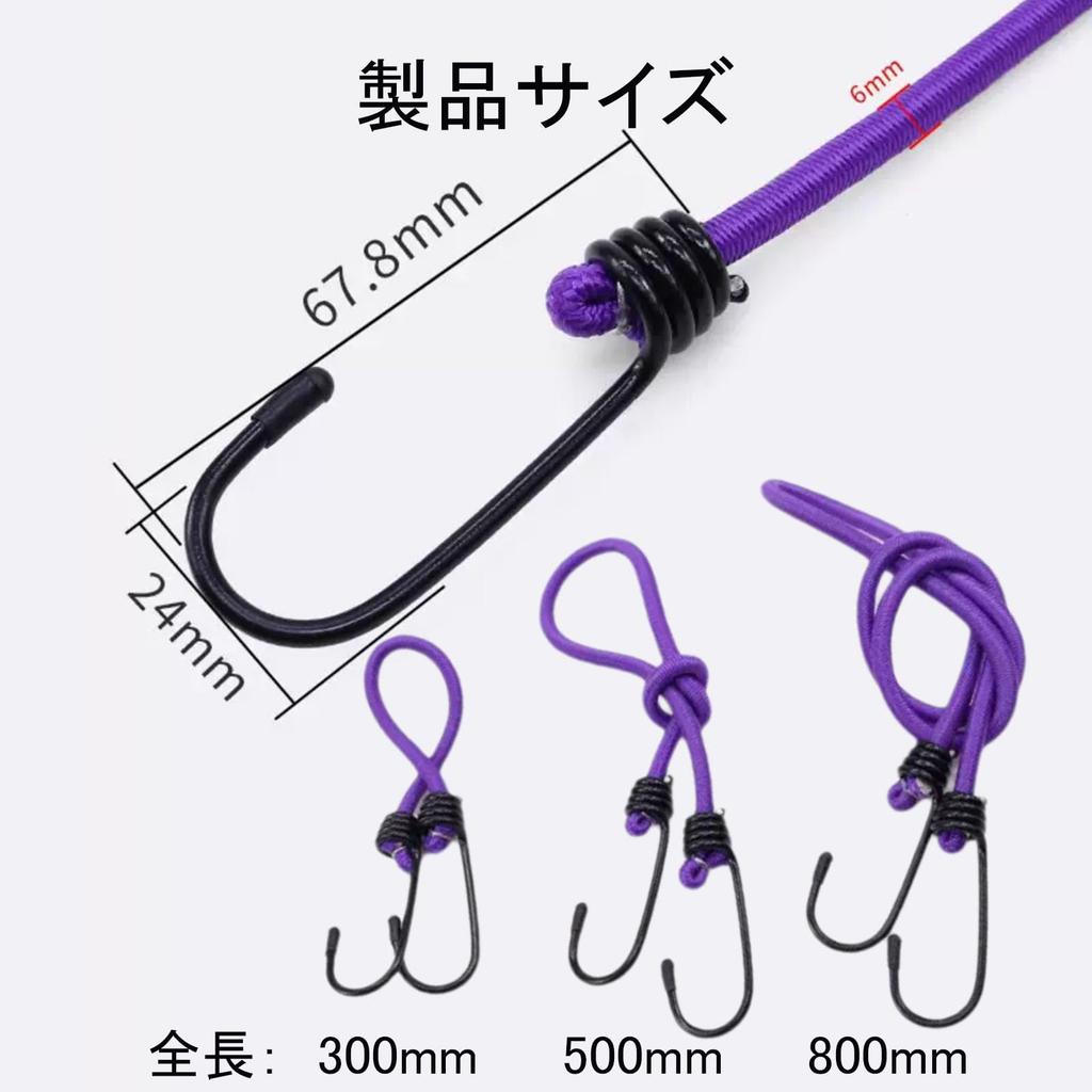Gummiseil mit Haken Set of 3 30/50/80cm Stark Elastisch