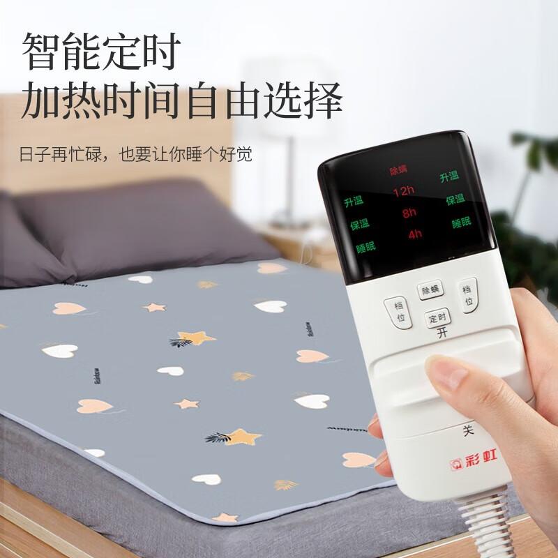 

Rainbow Dual Control Electric Blanket
