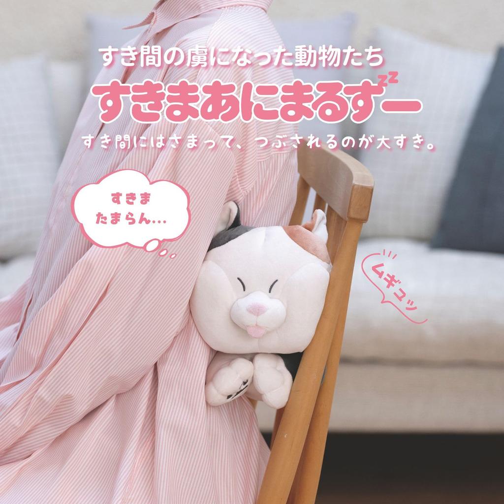 Live Herz Mugyushon Lücke Maruzoo Kaliko Katze Weiße Kugel Katze Kissen Mugyu Entspannung (Gesamtlänge ca.. 37 cm) 47340-10