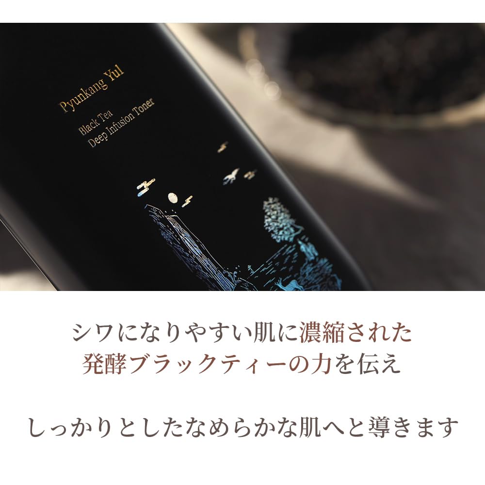 Pyunkang Yul Black Tea Toner Contains Korean Skin Moisturizing [PKY] 130ml, Toner, Anti-Aging Care, Kombucha, Care, Dryness,