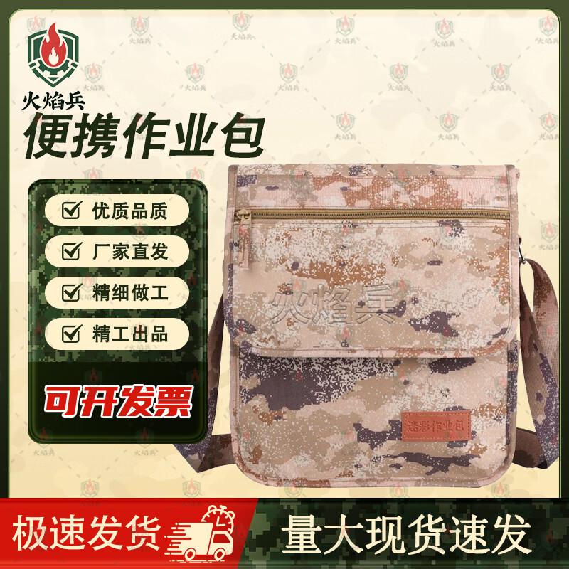 Fire Soldier Camouflage Tactical Shoulder Bag
