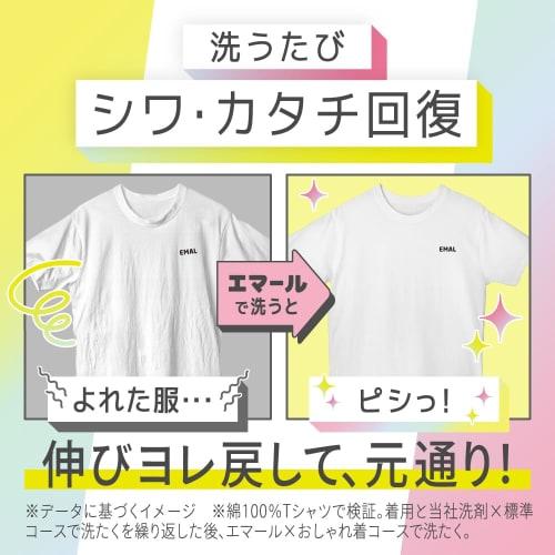 Emar Laundry Detergent for Delicates, Contains Double the Firming Ingredients! Restores Wrinkle Shape with Every Wash! Aromatic Bouquet Scent, 1400g R