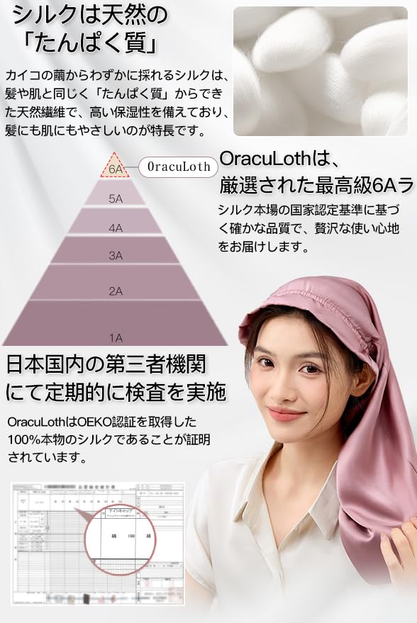 Gorro de Noche de Seda Oraculoth 6A Cabeza Fácilmente Ajustable Gorro de Noche para Cabello Largo para Largo Previene Puntas Abiertas Cilíndrico Permanece Suelta Hasta Previene Perfecto para