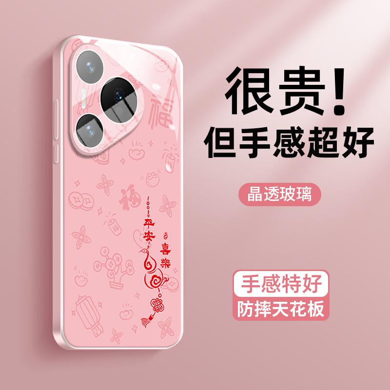 Applicable to Huawei pura70 mobile phone case, Year of the Snake small gourd pura70pro new ice glass pro + heat dissipation u