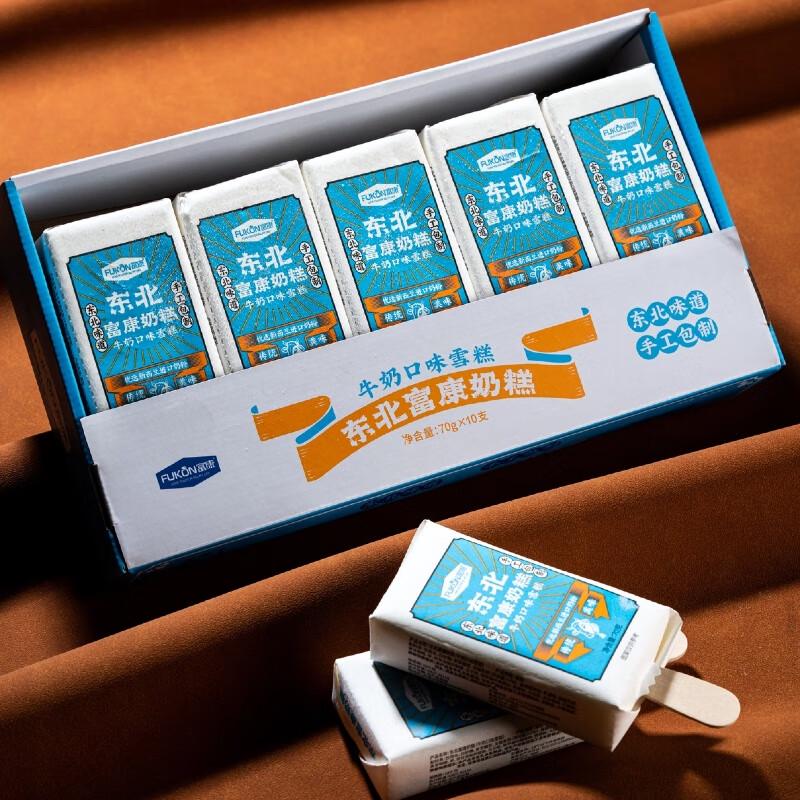 Fukang Assorted Ice Cream Bars