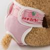 Pet Sanitary Panties Fruit Flower Embroidery Pattern Leakproof Breathable Pet Dog Diapers Pants Dog Accessories