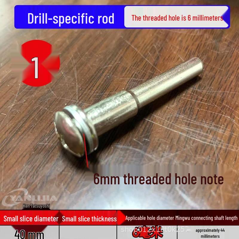 2.35mm Saw Blade Connecting Rod for Angle Grinders & Electric Drills