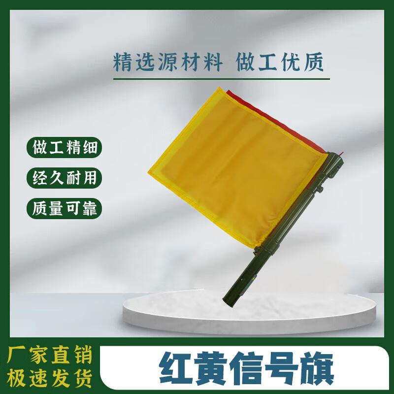 

Junli Multi-function Command Signal Flag