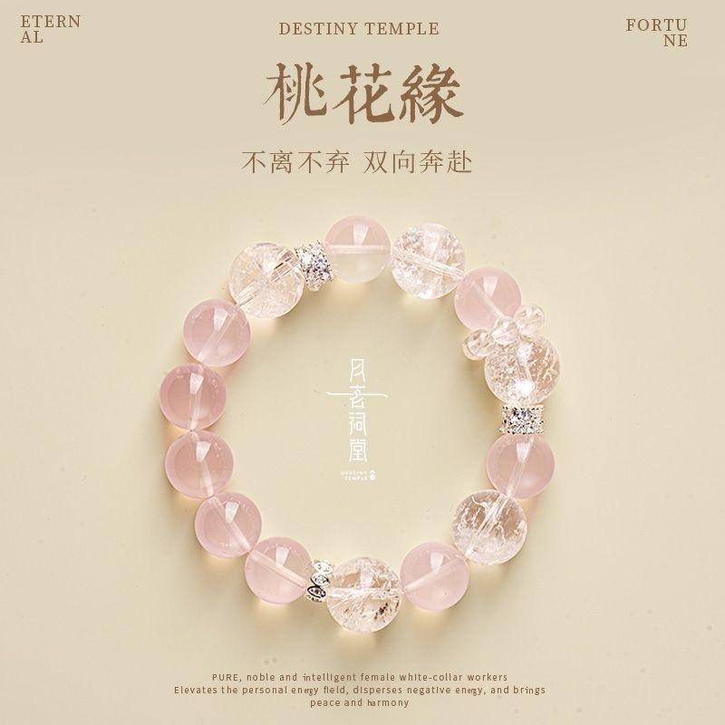 

Destiny Temple Crystal Bracelet – Pure White & Pink Quartz for Positive Energy, Love & Harmony | Healing Crystal Jewelry for Women 12mm