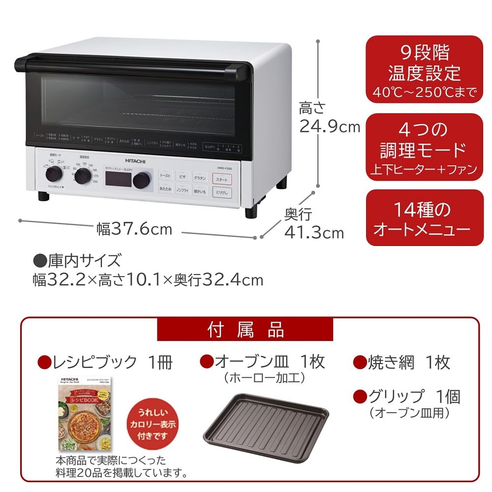 Hitachi Convection Toaster Oven W White 4 Pieces Far Infrared Heater Cooking HMO-F200 1,300W Non-Fried