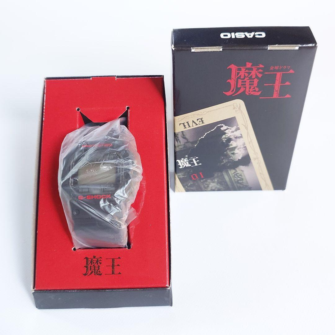 

[USED] Arashi Satoshi Ohno Maou G-SHOCK watch