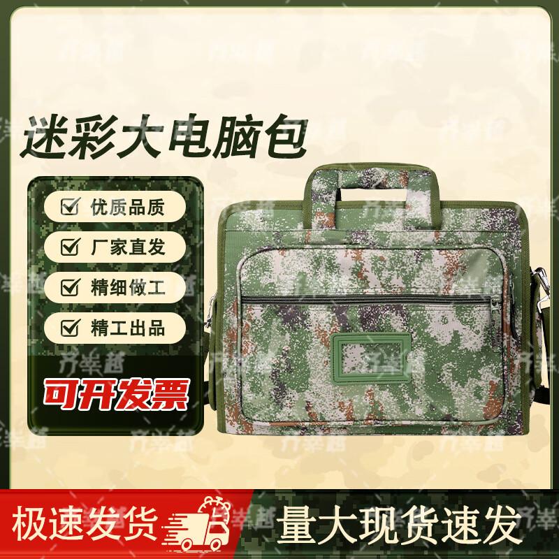 Qi Shanyue Outdoor Laptop Messenger Bag