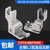 All-Steel High and Low Voltage Foot Computer Machine Flat Neutral CR1/8 0.3 0.5 0.6 Line Pressing Positive Seam Allowance Presser Foot