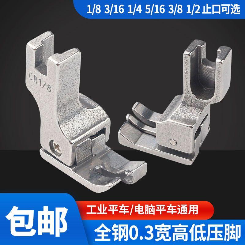 

All-Steel High and Low Voltage Foot Computer Machine Flat Neutral CR1/8 0.3 0.5 0.6 Line Pressing Positive Seam Allowance Presser Foot Cr Positive and Negative 1/8 0.3 Stop