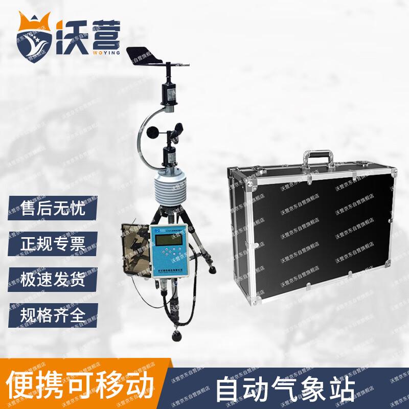 Woying Portable Integrated Automatic Weather Station