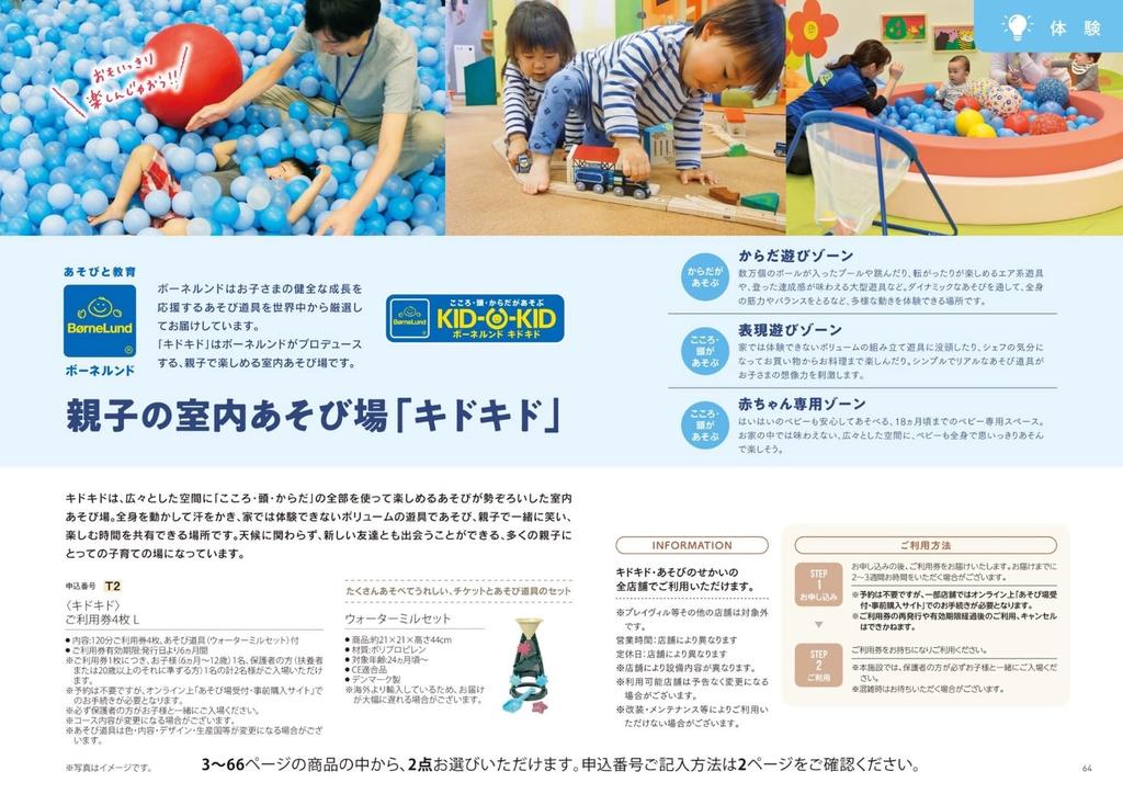 Harmonic Gift Choose from the Yen Gift Wrapping Graceful Catalog "Sleeping Baby" 30,000 Set. Paper Pink.