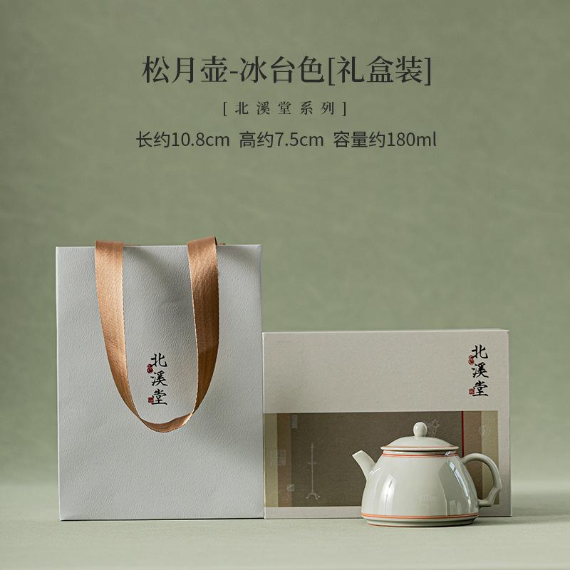 180ml Beixitang Ice Table Glaze Teapot Antique Double Line Small Songyue Pot Tea Maker Kettle Kung Fu Teaware Craft Collection