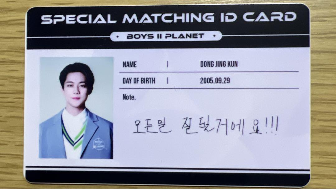 

[USED] Boys II Planet ID Card by DONG JING KUN