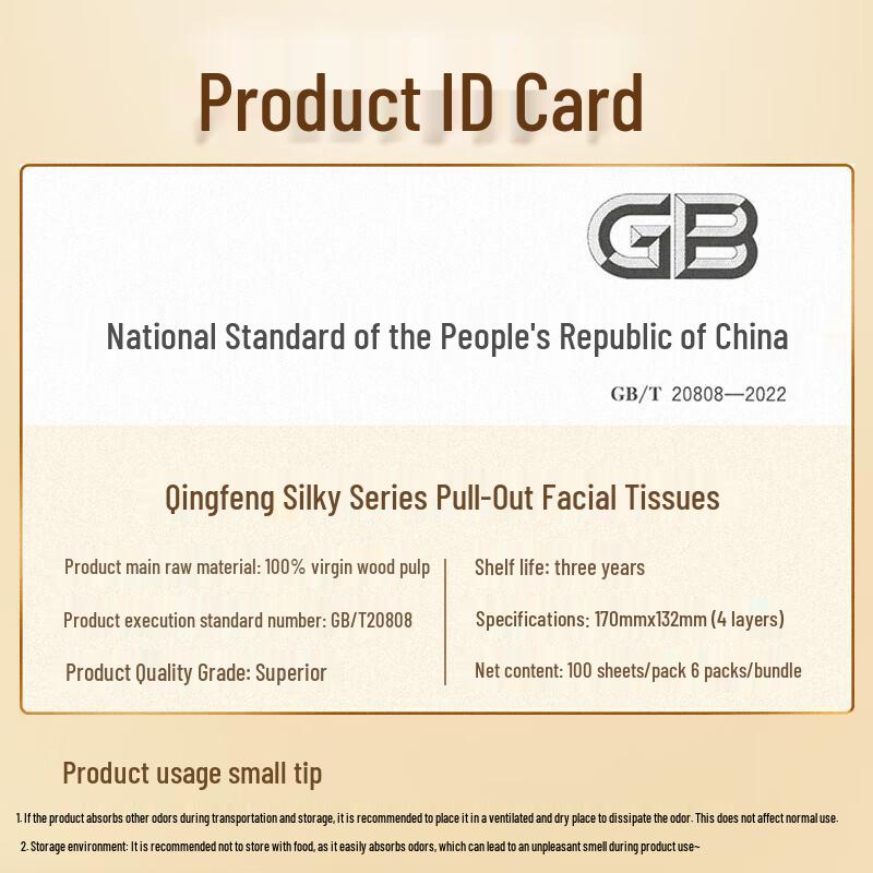 Qingfeng 4-Ply Facial Tissues