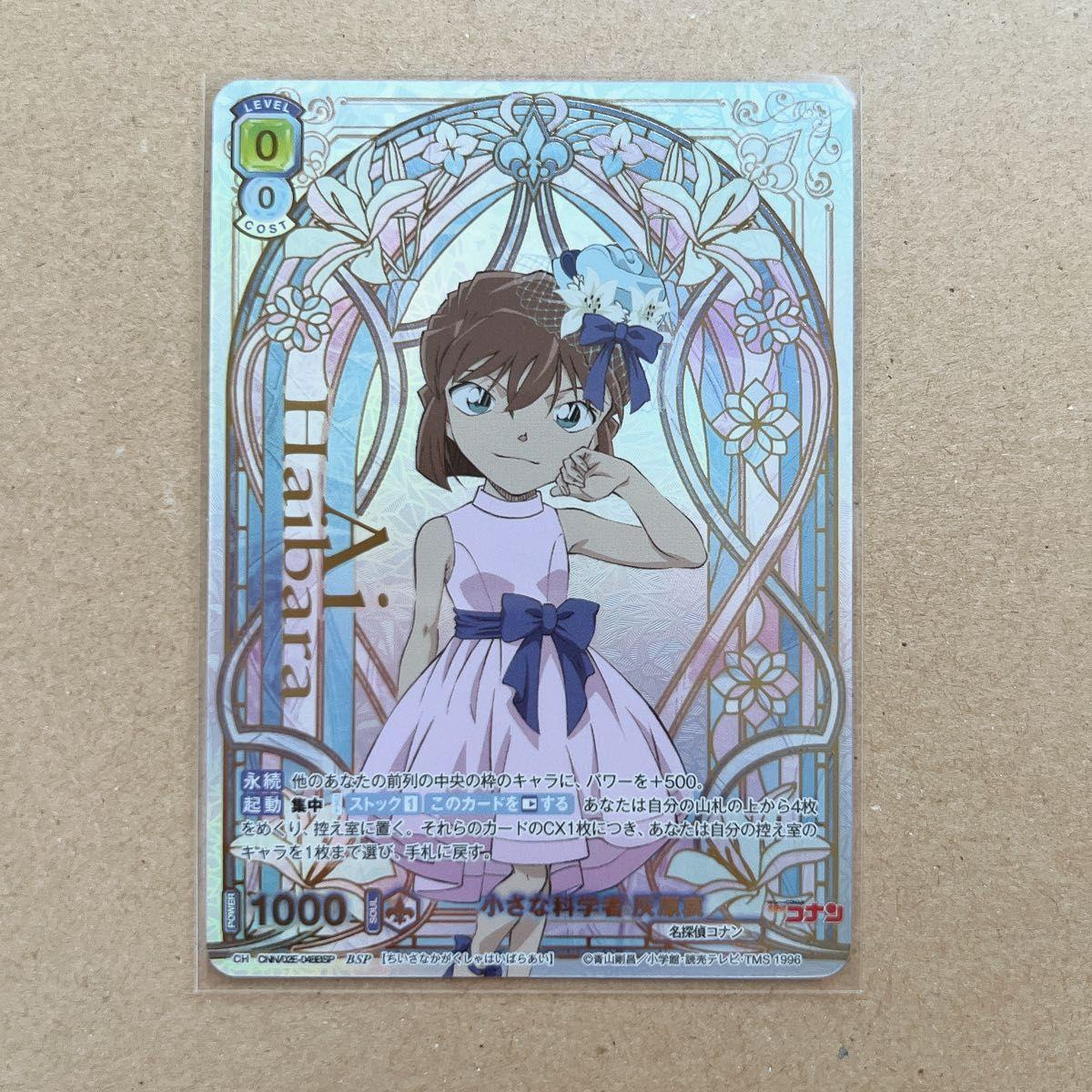 Used Detective Conan Weiss Schwarzblau Ai Haibara