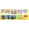 Micro Ace 1/32 Scenery Series No.19 Street Corner Plastic Model Kit (Unpainted)