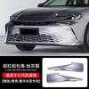 For Toyota 9th Camry Front Corner Protector Front Face Bumper Collision Avoidance Fog Lamp Frame Car Exterior Modified Accessory