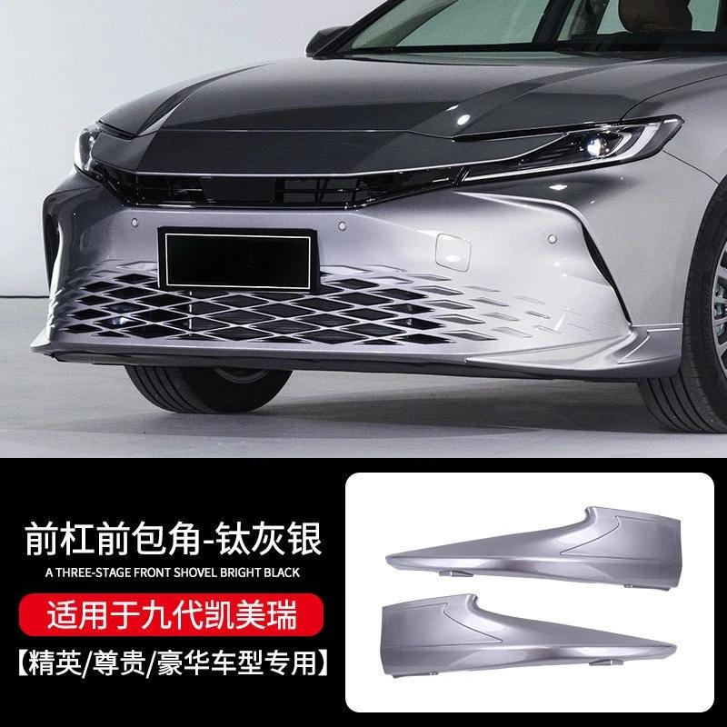 For Toyota 9th Camry Front Corner Protector Front Face Bumper Collision Avoidance Fog Lamp Frame Car Exterior Modified Accessory