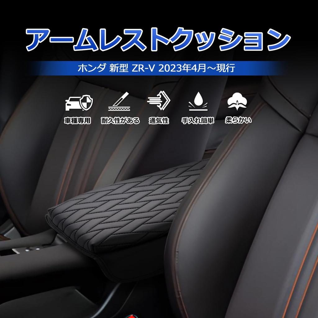 Mozan Armrest for Honda New Models Parallelogram Pattern Armrest Console Box Armrest Custom Protective Stain and Scratch Easy Direct from the