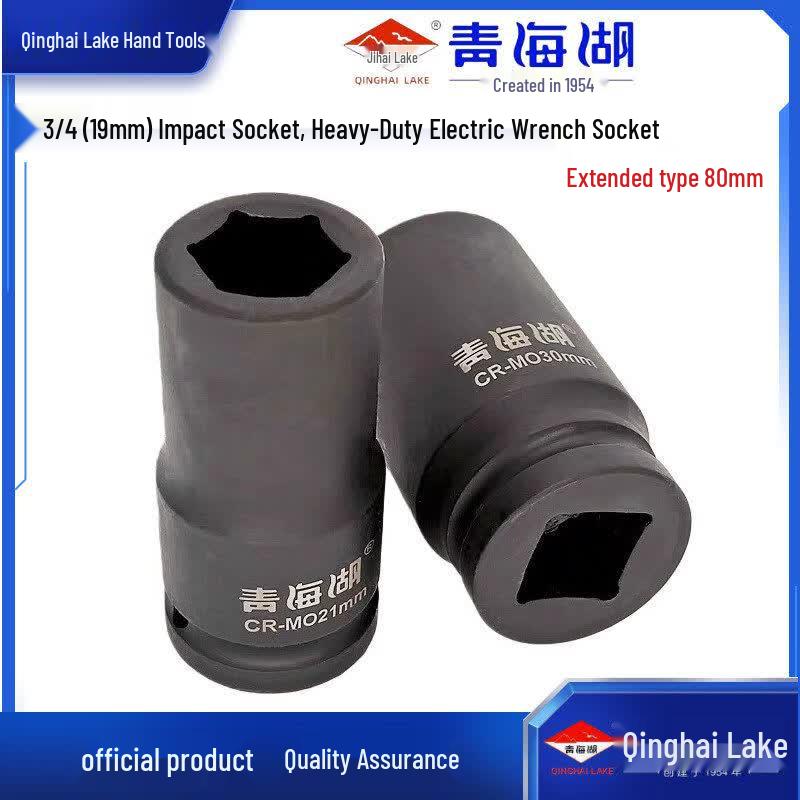 Qinghai Lake 3/4 Electric Impact Wrench Extended Socket