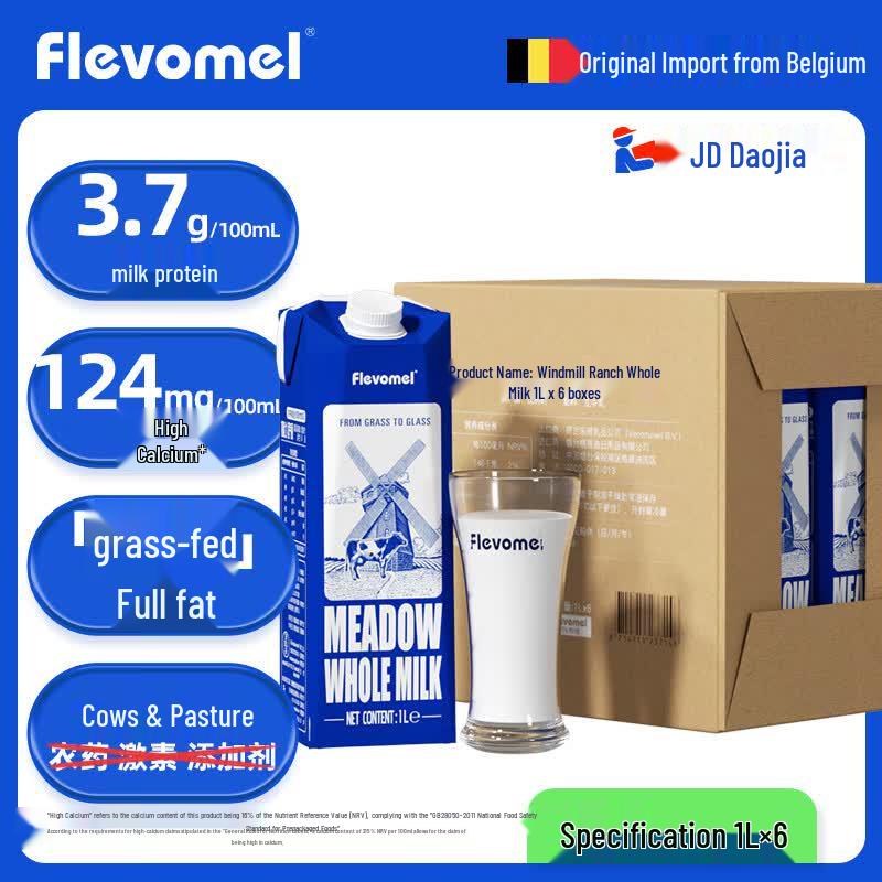 Windmill Farm Imported Pure Milk