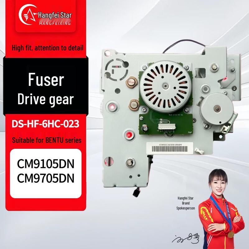 Pantum Printer Fuser Drive Gear Component