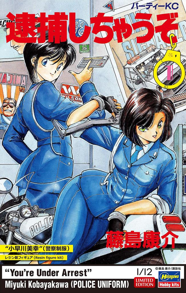 Hasegawa Arrest Miyuki Kobayakawa Scale Unpainted Resin Kit SP532 I'll (Police Uniform) 1/12