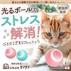 Uchinoko Electric Spherical Automatic Cat Teaser Meow Meow Tama Tama for Cats USB Rechargeable Designed To Prevent Ingestion Stress Relief Domestic
