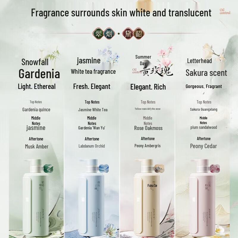 Hanfang Wugu 72H Lasting Fragrance Moisturizing Body Wash