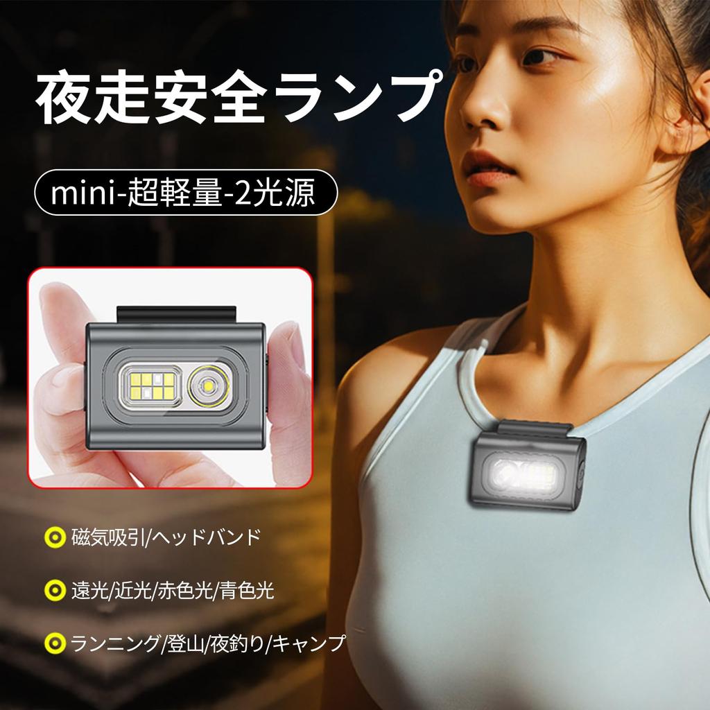 aninako Walking Running USB 6 Lighting LED Outdoor Night Grip Running Super Walking Light for Night and Dog Walking Light, Light, Rechargeable, Modes,