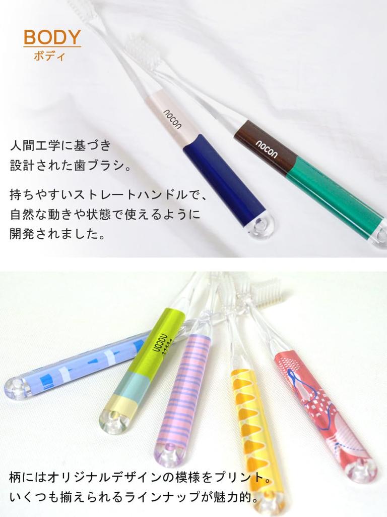 nocon Nokon Toothbrush Gift Set of 5 (cawaii-1 Wrapping)