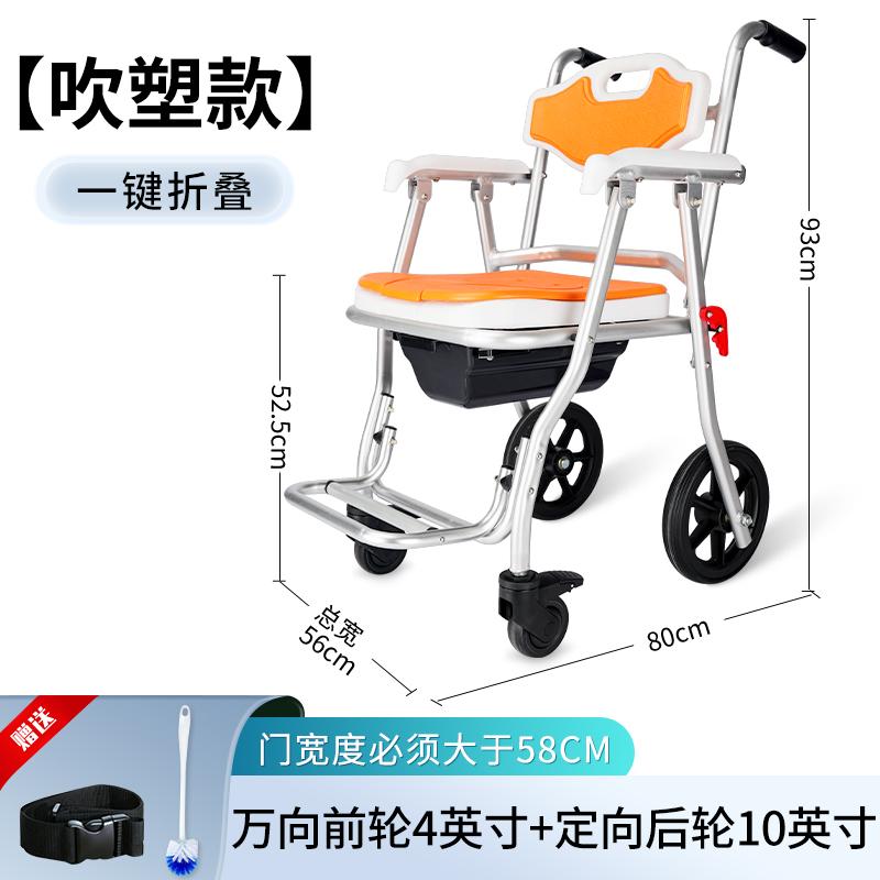 Elderly People with Wheeled Toilet Seat Mobile Folding Shower Disabled Paralyzed Elderly Portable Shower Chair