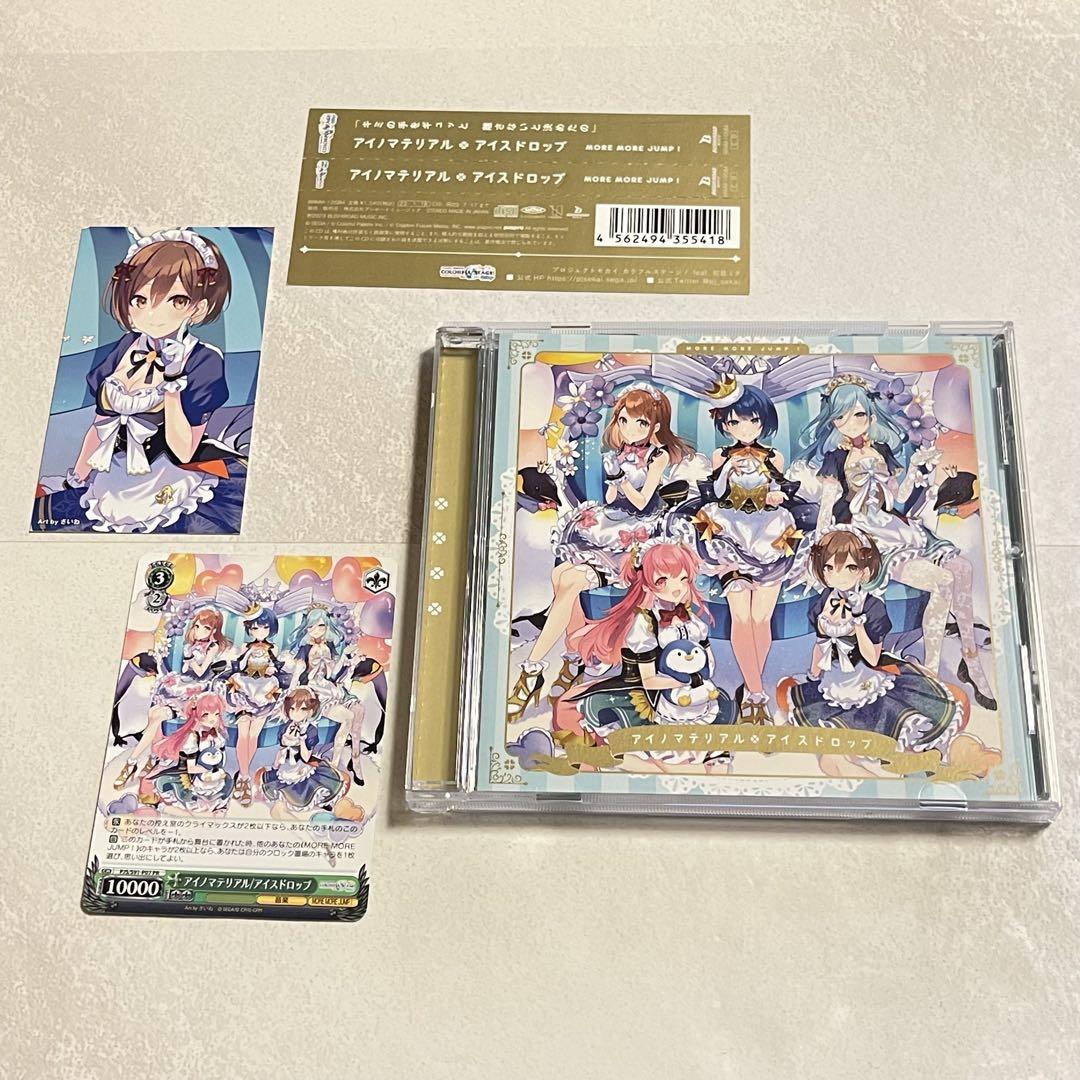 

[USED] Aino Material with bonus/Icedrop