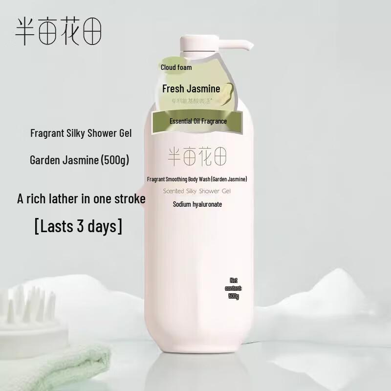 Ban Mu Hua Tian Garden Jasmine Fragrance Smooth Shower Gel
