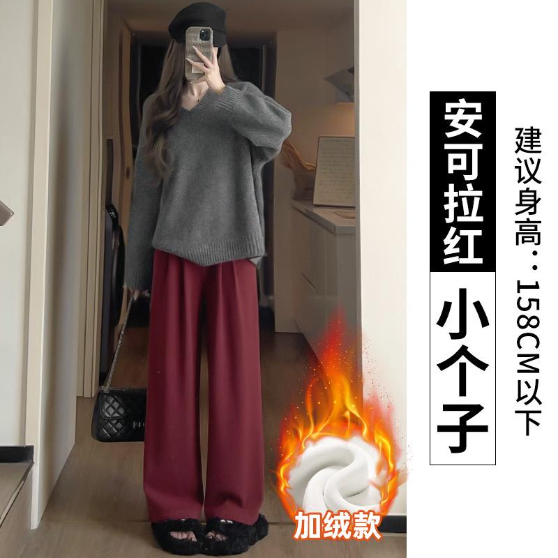 Pink Fleece Pants Narrow Wide-leg Pants for Women's Small Men, New Autumn and Winter High-waisted Pendant Straight Glutinous Rice Pants