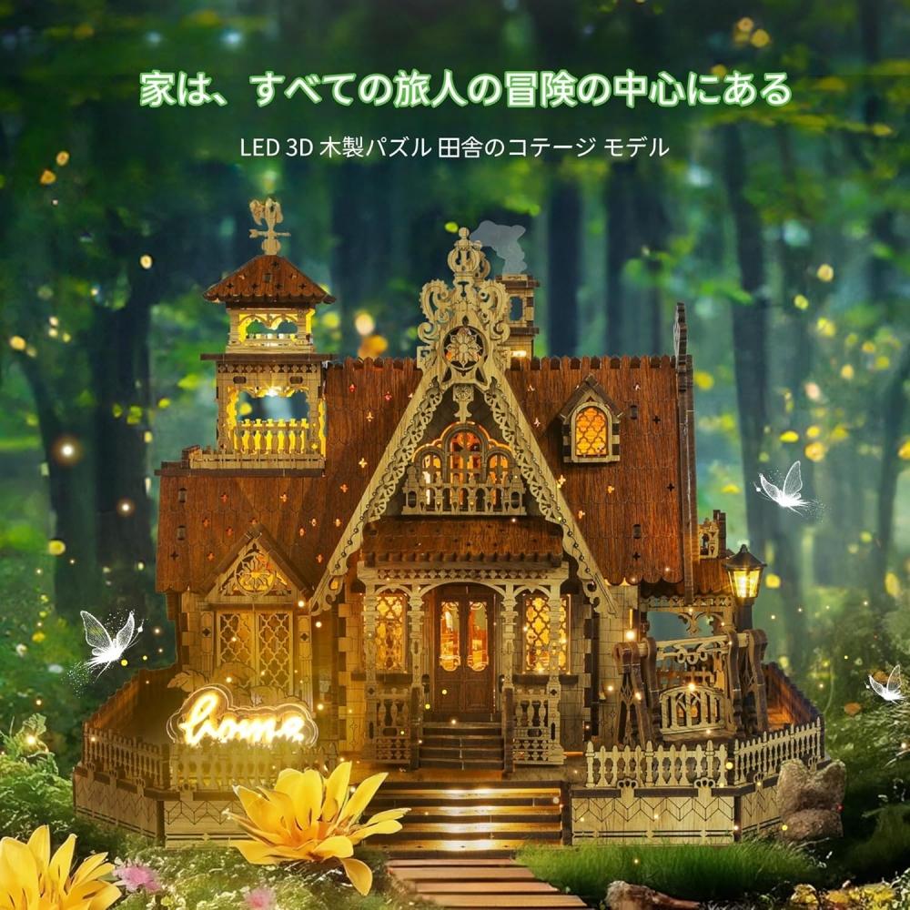 Funpola 3d Wooden Puzzle Diy Building Kit With Led Light 251 Pieces
