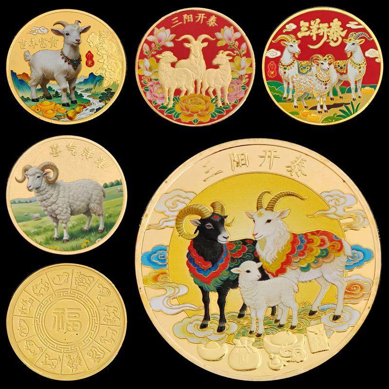 2027 Year Collectible Medal Billions Lucky Goat Collectible Coin Zodiac Goat Small Gifts Year Coin Collection